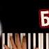 Сборник песен Бискаса караоке PIANO KARAOKE ᴴᴰ НОТЫ MIDI