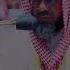 Сауд аш Шурейм сура аль Фуркан سعود الشريم سورة الفرقان