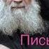 Иосиф Исихаст Письмо 20 Не отчаивайся Со всеми это случается
