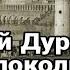 Сергей Дурылин Из Московских записок О московском звоне Часть 1