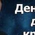 Отдавайте свои долги Библия о трех смертных грехах Протоиерей Андрей Ткачёв