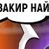 ДЭВИД ВУД БРОСАЕТ ВЫЗОВ ЗАКИРУ НАЙКУ ДЕБАТЫ ЗАКИРА НАЙКА И ДЭВИДА ВУДА Доктор Закир Найк