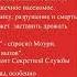 Аудиокнига Фрэнк Эрик Расселл Оса Текст читает Семён Янишевский