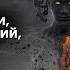 ДЕЛЬТА РИТМ 0 9 4 Гц МОЩНАЯ ЗАЩИТА ОТ СГЛАЗА ПОРЧИ ПРОКЛЯТИЙ НЕГАТИВА Бинауральные ритмы