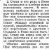 46 Устройство Римской Республики История древнего мира 5 класс Вигасин
