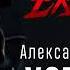 Дорога в рай А Устюгов