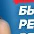 1 ошибка и ты ОБЛАЖАЛСЯ как себя вести когда БЫВШАЯ ГОТОВА ВЕРНУТЬСЯ