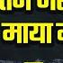 त न जर स म य म र Tin Jara Si Maya Garhwali Nauchami Naraina Narendra Singh Negi Meena