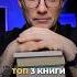 ТОП 3 КНИГИ ПО САМОРАЗВИТИЮ