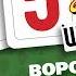 ВОРОВАЙКИ МАЧО 365 ХИТОВ ШАНСОНА КАЖДЫЙ ДЕНЬ ПО ПЕСНЕ 193
