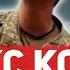 МАКС КОРЖ ГОРЫ ПО КОЛЕНО НА ГИТАРЕ ИЗ АРМИИ Раиль Арсланов
