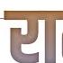 Tomorrow Night Will Be Big Star 10 110000 100 कर ड क Trump ख र द 270 Million Xrp Ripple