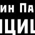 В П Свенцицкий Русская философия Кратко