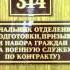 0732 Полковник издевается над курсантом 314 кабинет
