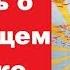 Повесть о настоящем человеке Борис Полевой СССР Великая Отечественная война 1946 год