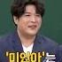 Shindong S Part In Every Songs Is Always Iconic Superjunior Knowingbros Shindong