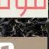 قولولو By SoHeezy Ft Maritta Hallani