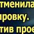 Спеша к больному мужу Марина отменила командировку А едва оплатив проезд гадалке