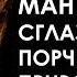 Сильнейшая ЗАЩИТНАЯ МАНТРА от порчи сглаза приворота проклятия в уникальном несжатом 4K UHD FLAC