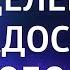 ИСЦЕЛЯЮЩАЯ МЕДИТАЦИЯ ДЛЯ ДУШИ ОСВОБОЖДЕНИЕ ОТ ОБИДЫ БОЛИ и СТРАХА