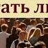 Христос желает помогать людям Т В Фот МСЦ ЕХБ