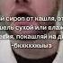 Покашляй на дядю