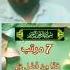 Musibat Buri Bala Dur Karne Ka Wazifa Powerfullwazifa Duainislam Islamicshorts