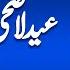 Zil Hajj Moon Updates When Will Eid Ul Adha Be Big Prediction Dunya News