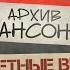 Бутырка Пятилетка Михаил Круг Петлюра Колыма Тишинская Архив шансона Раритетные видео