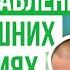 Как снизить давление упражнения