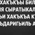 Салават аль фатиха