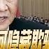 习称帝内幕S2E13 习近平二十大登基报告邪恶至极 报告如何用欺骗文字和语言隐藏其真实行动 10 16 2022 路德 墨博士 CANDY