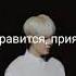 Реакция BTS на то что у т и месячные