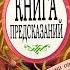 Книга предсказаний Music таро таролог книги гадание Tarot рекомендации раскладтаро