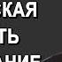 Советская власть и создание нового человека Протоиерей Димитрий Смирнов