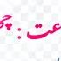 Std 6th Urdu Nazam 1 Munajat Question Answer Question Answer