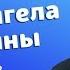 Чем день Ангела отличается от именин прот Владимир Головин