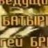 Эволюция заставок телеигры Форт Боярд 1998 2004