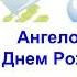 Поздравление дочери с Днем Рождения 20 лет