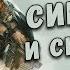 Сага о Волсунгах История Сигмунда и Синфьотли