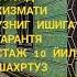 Хайриддин Бармен налей 2024 Rek бароибачахо Love ҷовем Memes душанбе Tajikistan Rek