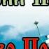 Таинство Причастия Григорий Нисский