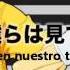 Sekka Yufu Kaiga Shin APATITE Sub Español