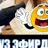 Айзада Жамгырчиевага Туз Эфирде Кол Салышты Асель Хит Болом Деп Ит Болду