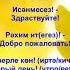 Приветствия на татарском языке татарскийязык приветствие доброе утро