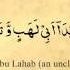 111 Surah Al Lahab By Mishary Al Afasy IRecite