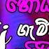 Sinhala Best Dj Nonstop 2025 New Songs Mix Dj Remix Party Dance Only 1 On Trending For Music