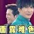 薛之谦和大张伟两个欢喜冤家 薛之谦 大张伟 综艺 综艺搞笑