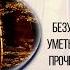 Так звучит Одал