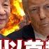 SUB 伊朗重創以首都圈 中國表態川普喊停 新聞大白話 20250620 字幕版 伊朗 以色列 中國 川普